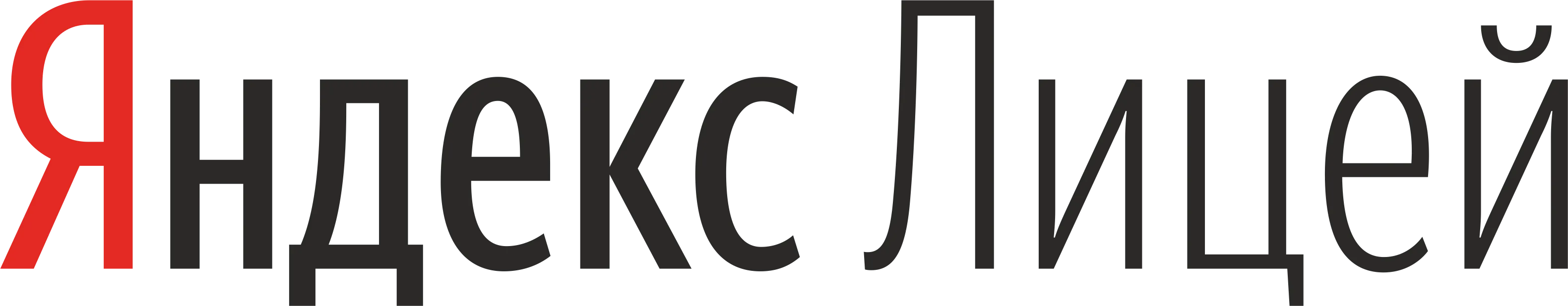 Яндекс лицейі